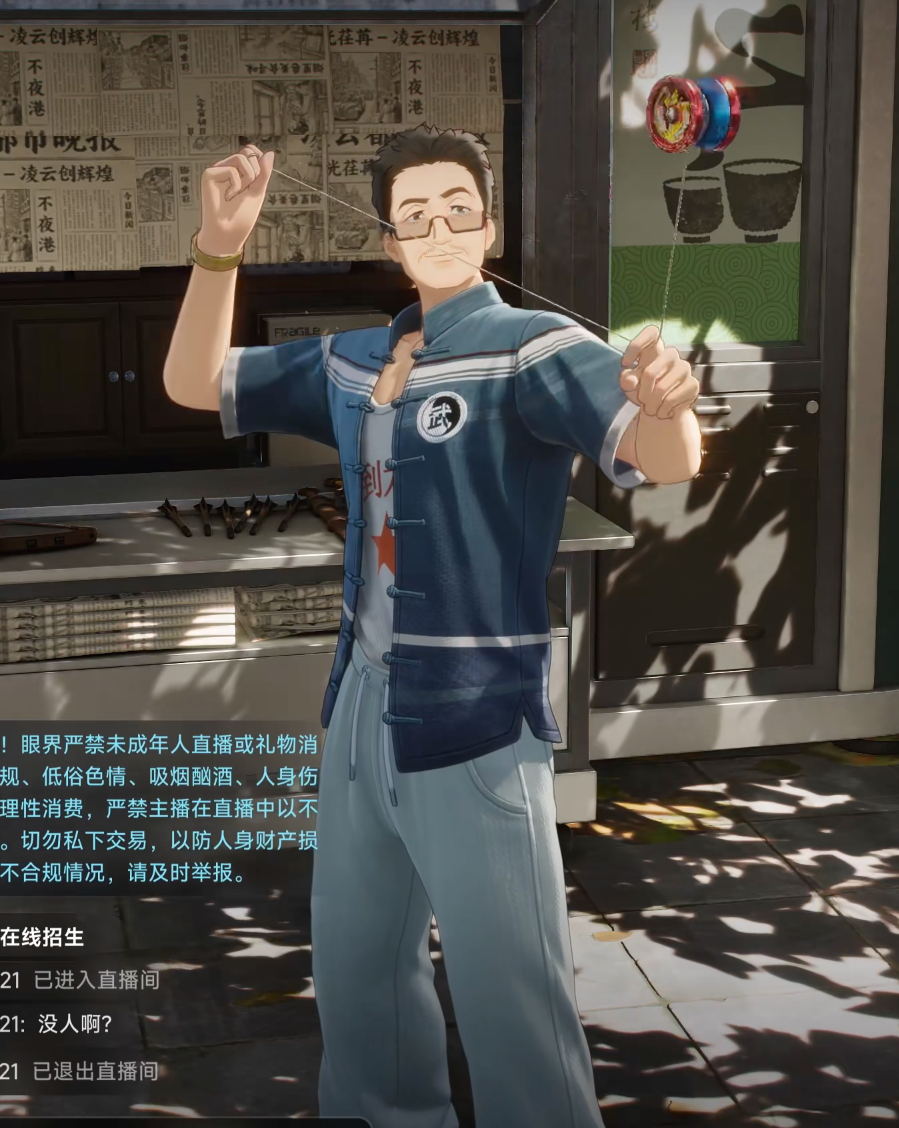 悠悠球大叔官方素材